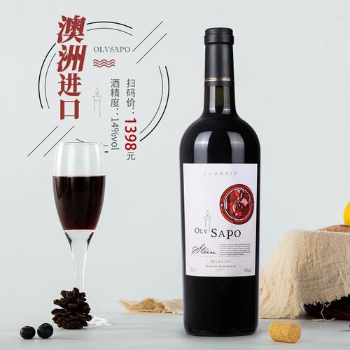 澳洲进口红酒厂家直销 干红热销、团购批发、直播代发一站式服务